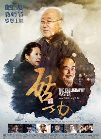 借种的代价